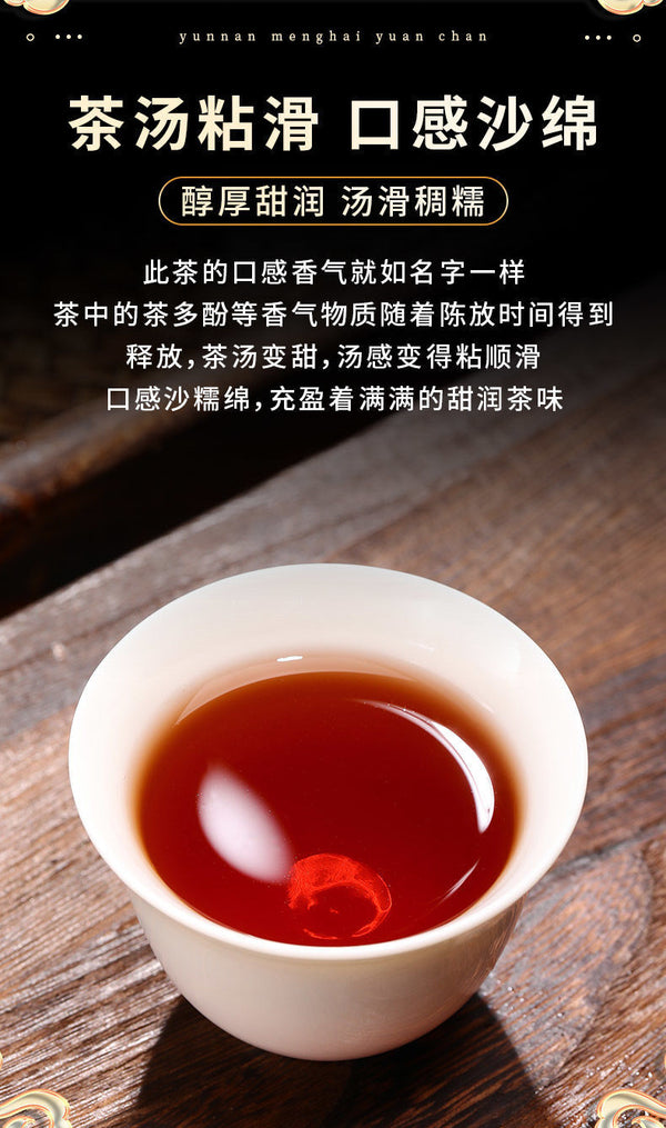 Pu'er Tea Cooked Tea Mellow 357G Yunnan Menghai Ancient Tea Aged Ripe Pu'er Tea