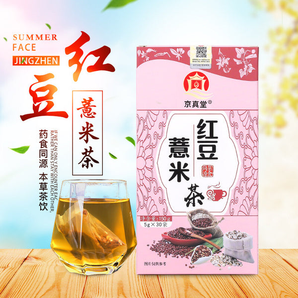 Red Bean Job's Tears Euryale Herbal Tea Blend 30g Tea Bags