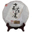 357g Ripe Puer Haiwan  15th Anniversary Fifteen Chen Xiang Pu-erh Tea Cake