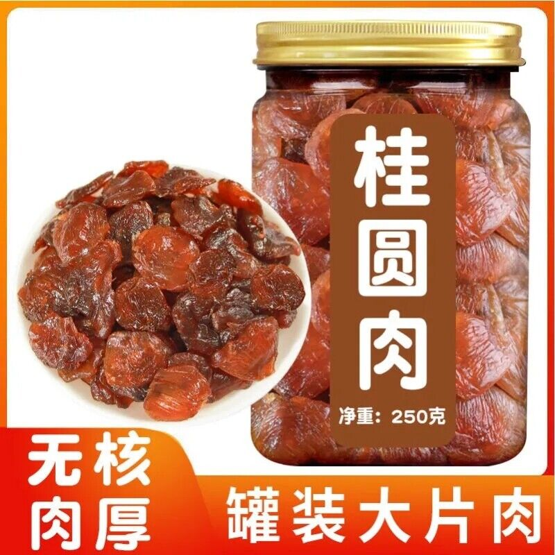 250g/8.8oz/Can Guiyuan * Dried Seedless Longyan Fruit