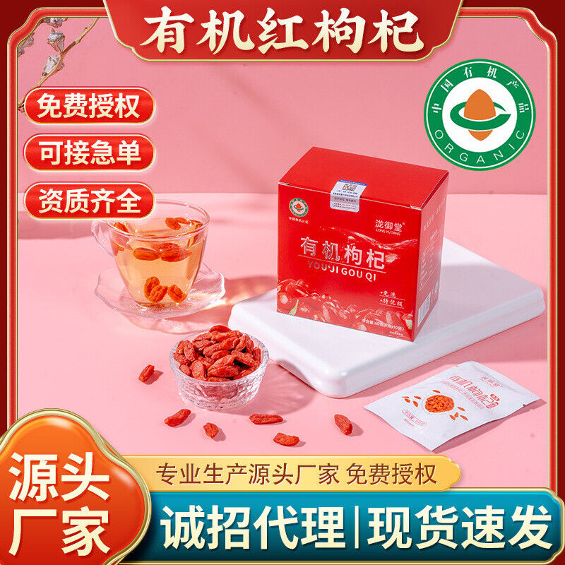 Organic Goji Berries Premium Sulfur-Free Ningxia Fresh Tea for Health Secondary image
