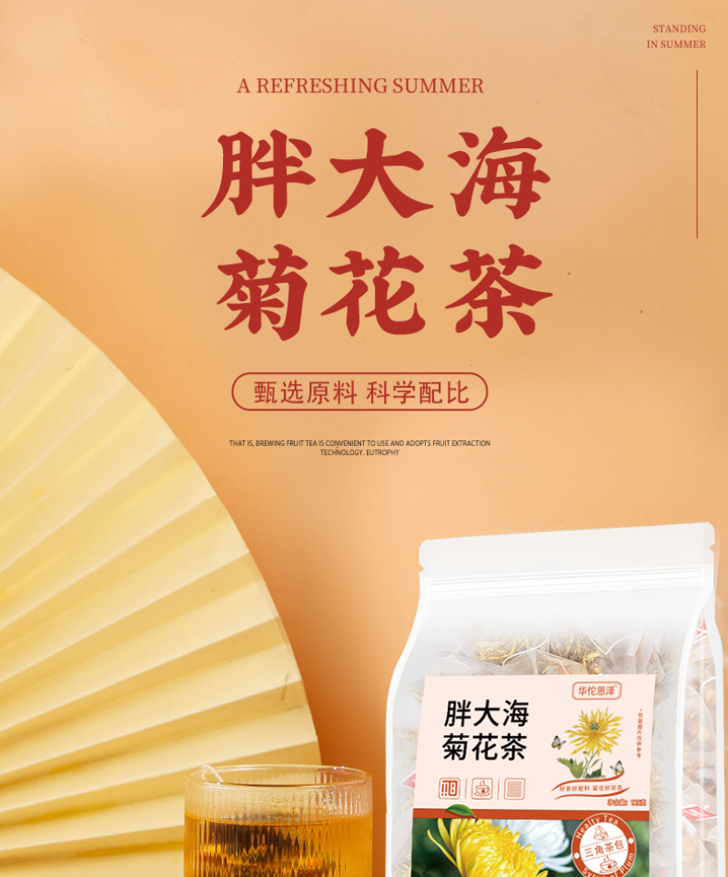 HelloYoung Fatty Sea Chrysanthemum Tea Bag Tea Honeysuckle Tea Chen Pi Licorice Tea 125g