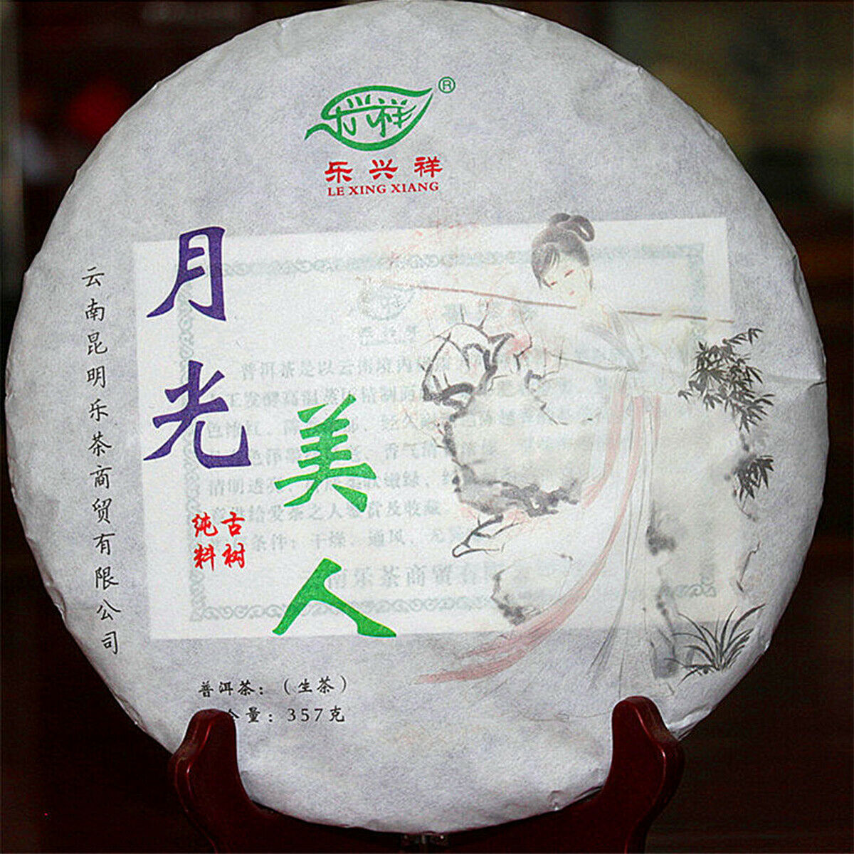 HelloYoung Dr. Puer Tea Moonlight Beauty Puer Tea Moon White Pu-erh Tea Cake Raw Puer 357g Main image