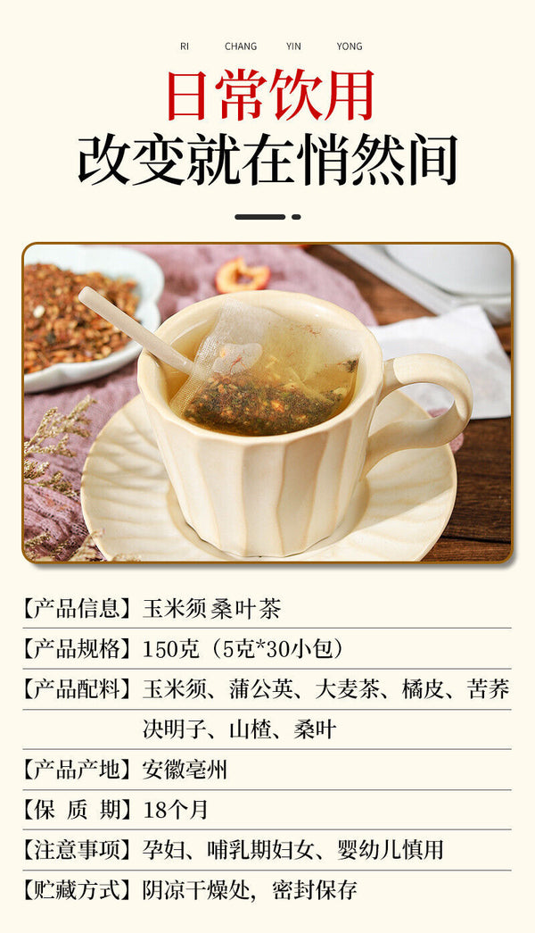 Infusion Tea Corn Husk Mulberry Leaf Tea Corn Husk Mulberry Leaf Tea 150g Bag