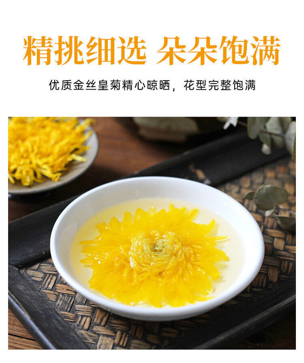 HelloYoung 9 grams per flowerA cup of Mount Huangshan chrysanthemum tea