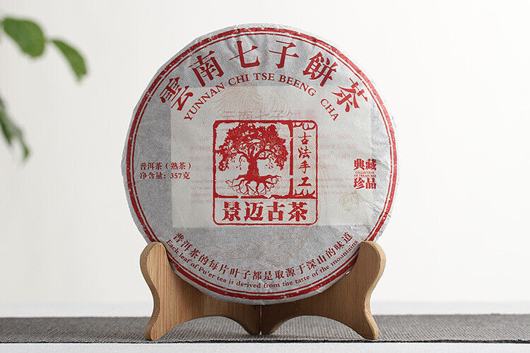 HelloYoung 357g Yunnan Pu'er Tea Jingmai Ancient Tea Ripe Tea Seven Seed Cake Tea