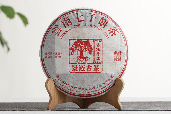 HelloYoung 357g Yunnan Pu'er Tea Jingmai Ancient Tea Ripe Tea Seven Seed Cake Tea