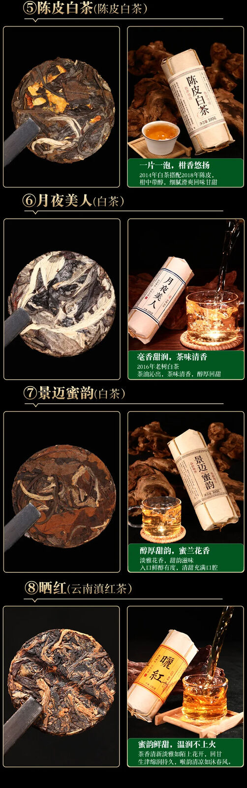 8 Flavors Yunnan Black Tea Yunnan Puer White Tea 100 Gram Each Small Packing