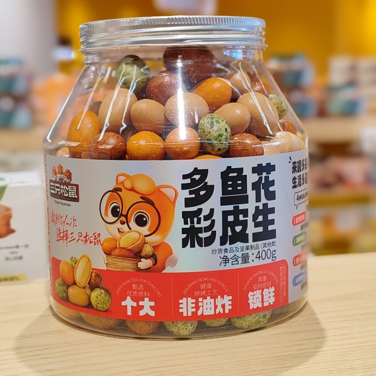 400g Crunchy Nostalgic Snack Mix Treat Fish Skin and Colorful Peanuts Main image