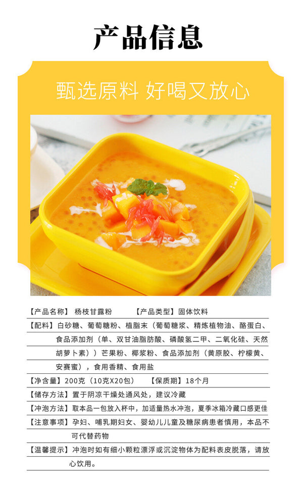 Popular beverage mango grapefruit Sago, instant mixed beverage in milk tea shops