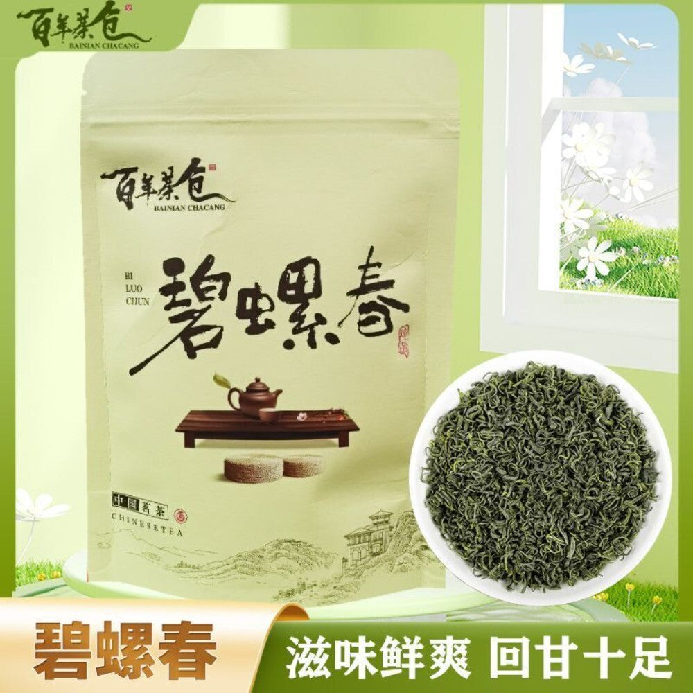 2025 Ming Qian High Mountain Bi Luo Chun Green Tea Spring Premium Yunnan Secondary image