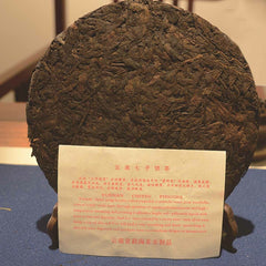 357g/12.59oz  Premium Puerh Black Tea Handmade Qizi Wild Mountain Pu'er Tea Cake