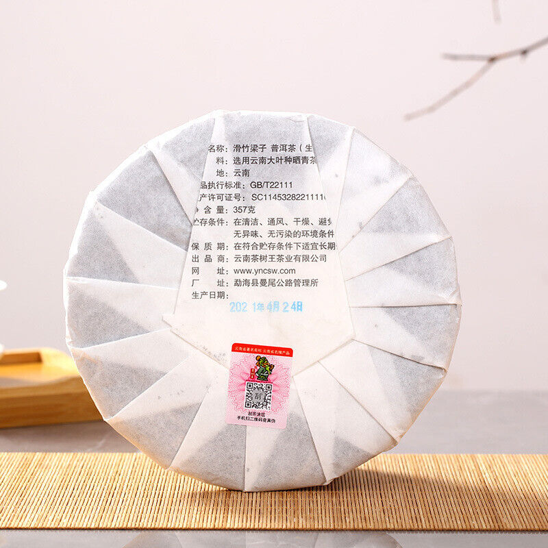 Puerh Raw Tea Slip Bamboo Liangzi 357g Pu-erh Tea Cake Pu Erh Tea Cake