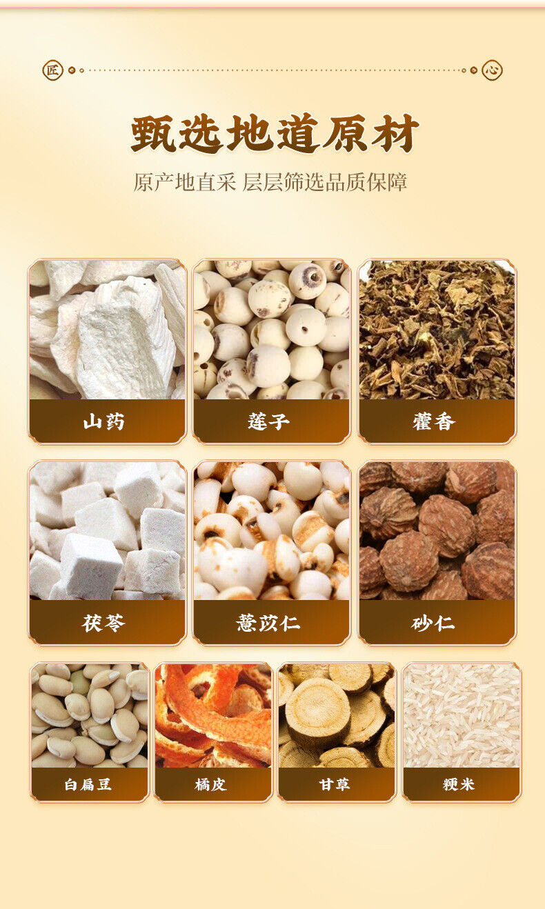 Pingwei San Herb Powder Yam Lotus Seed Orange Peel 250g Herbal Supplement Powder