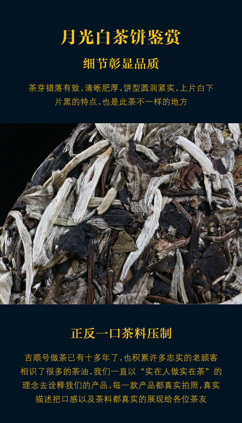 Rich Aroma Sweet Aftertaste Yunnan White Tea Pu'er Tea Aged White Tea 357g