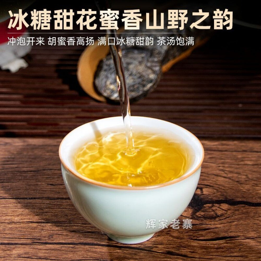 Ancient Tree Ice Island Pu-erh Tea Iced Sugar Sweet 8-Tile Cake Handmade