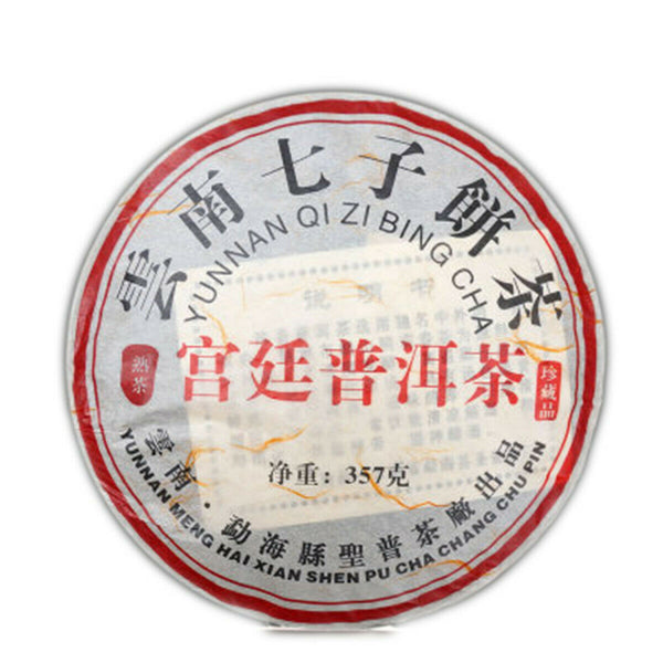HelloYoung Aged Pu'er Tea Shen Ripe Black Tea Cake Yunnan Menghai Royal Qi Zi Bing Cha 357g
