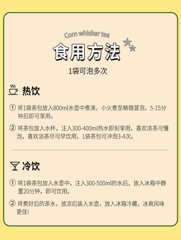 HelloYoung Healthy Corn Silk Tea Bags for Detox and Digestive Support 120g/15 bags