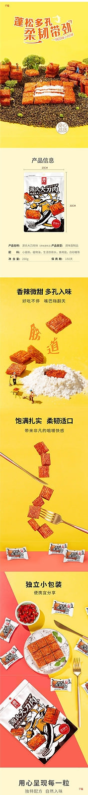 Big knife meat spicy vegetarian snacks, casual snacks, small bags, bagged