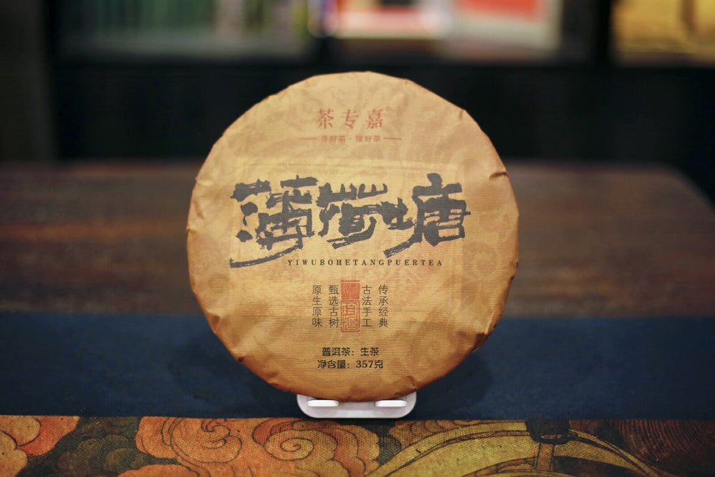 HelloYoung 357g Yunnan Pu'er Tea Raw Tea Mint Hetang Cake Tea Healthy Organic Tea