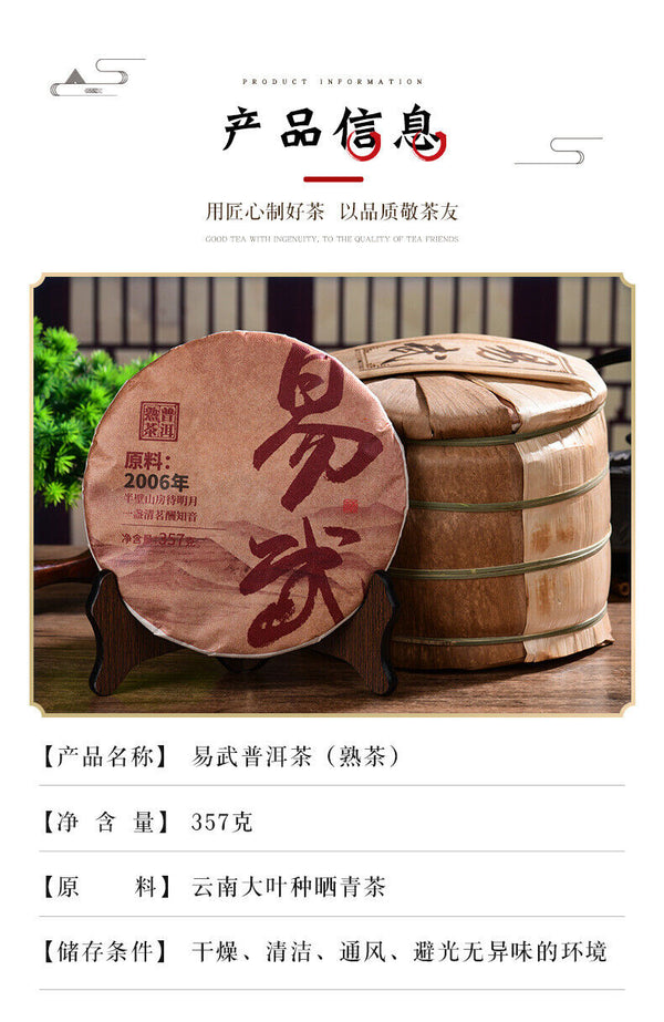 HelloYoung 357g Explosive aged Yiwu ripe tea cake Yunnan seven seed cake tea