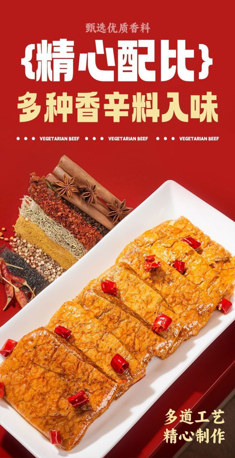 Spicy Vegan Jerky – Hand-Pulled Soy Protein Snack