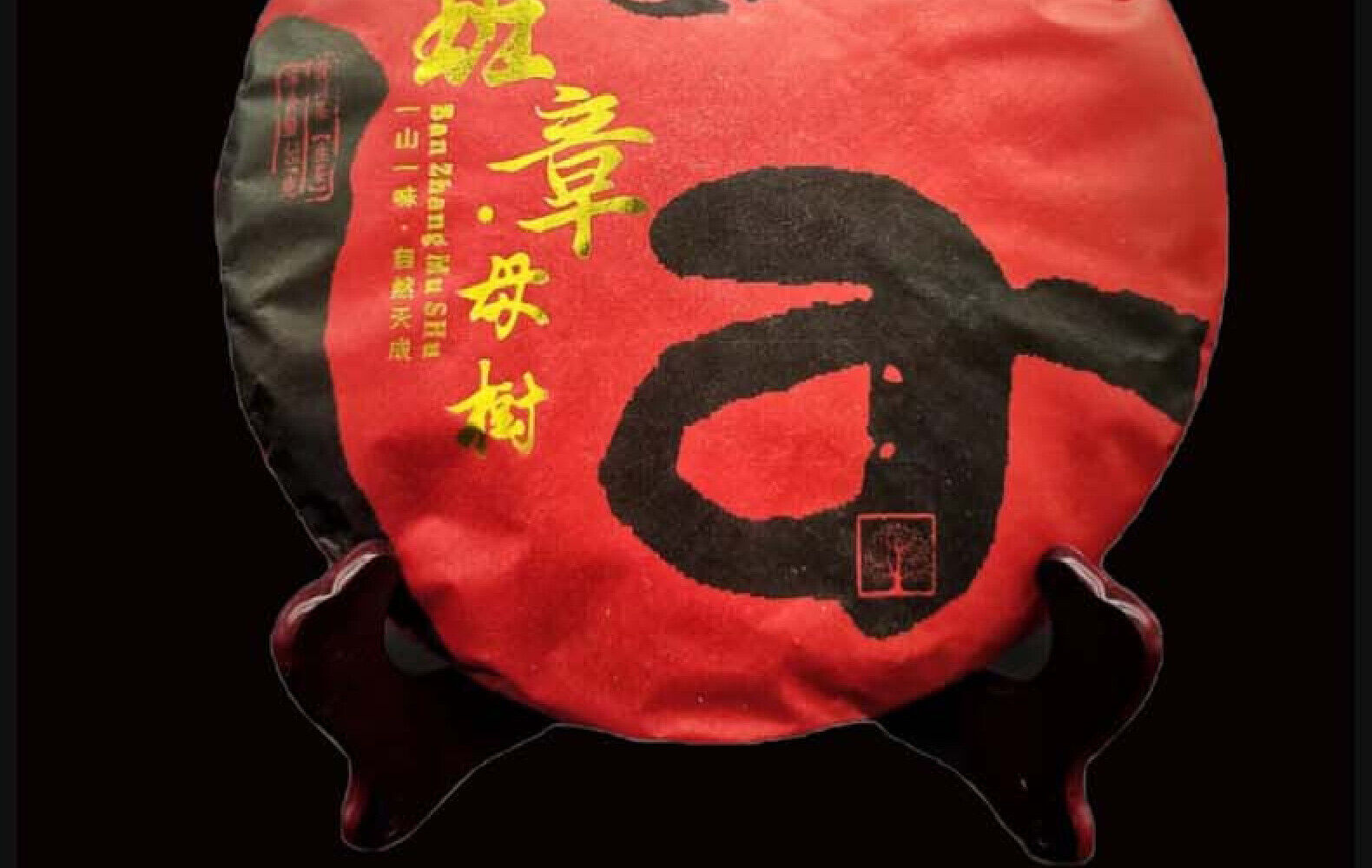 HelloYoung Yunnan Pu'er Banzhang Mother Tree First Spring Pu'er Raw Tea 357g Cake Tea