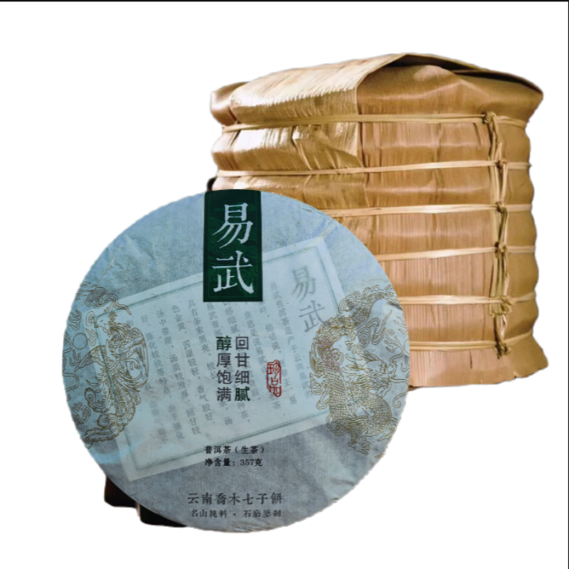HelloYoung Yunnan Jiao Mu Yiwu Pure Material Seven Cake Tea Pu'er Raw Tea 357g/12.59oz