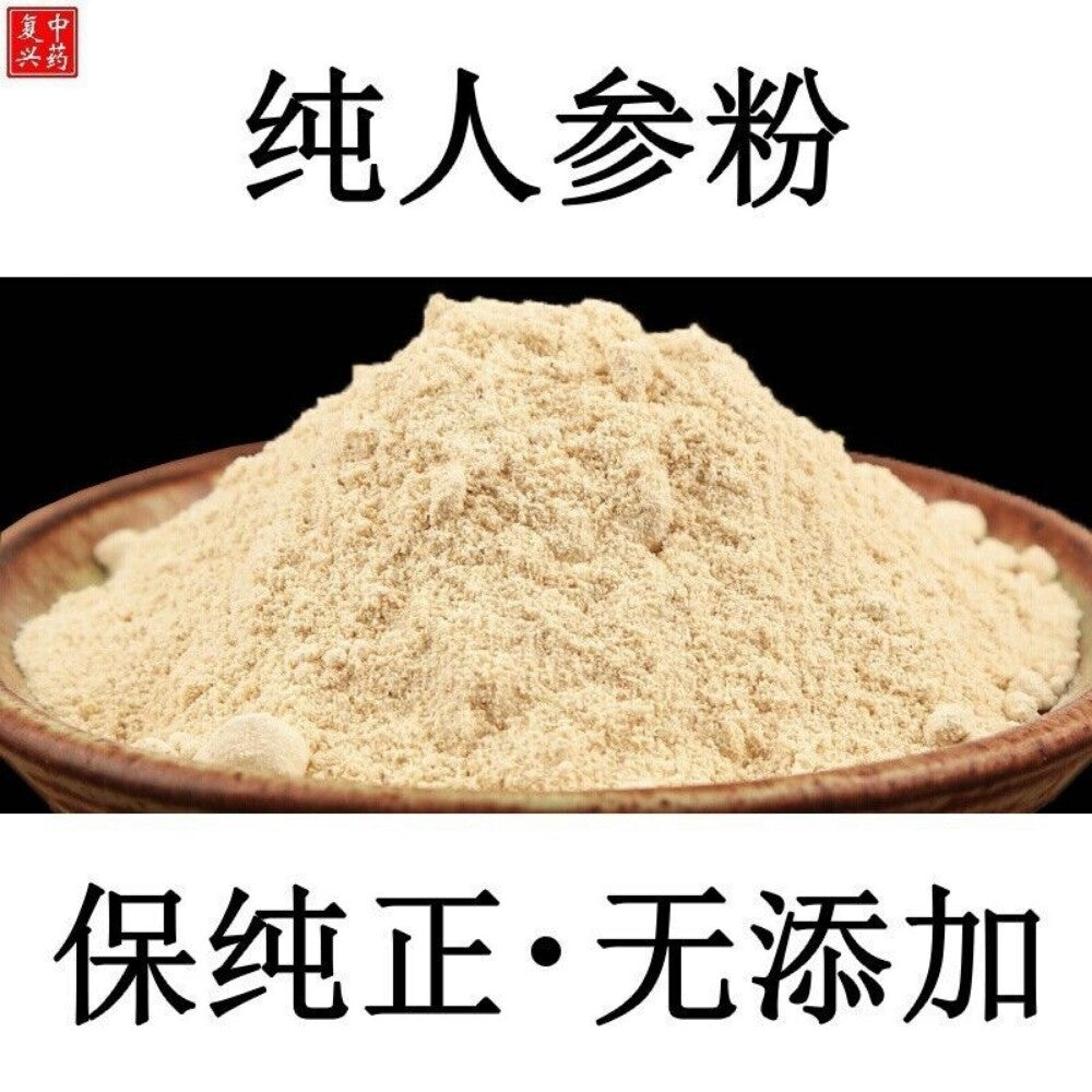 Jilin Changbai Mountain White Ginseng Powder 100% Pure Premium Natural