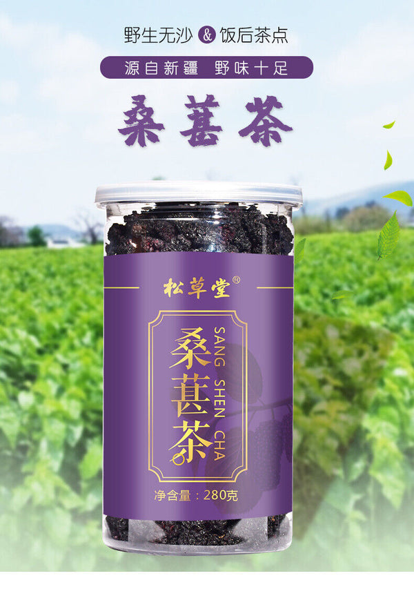 HelloYoung Natural Dried Mulberry Blackcurrant Tea 250g Healthy Drink