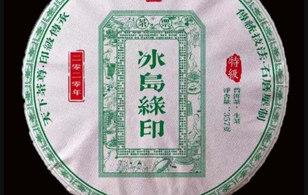 HelloYoung Yunnan Lincang Mengku Iceland Green Seal Puerh Raw Cake Tea Ice Sugar Sweet 357g