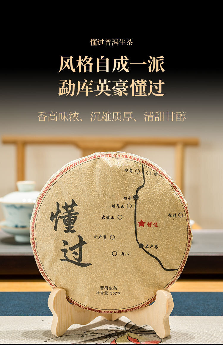 HelloYoung 357g Understood Pu'er Raw Tea Yunnan First Spring Ancient Tree Pu'er Cake Tea