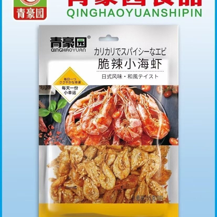 Shrimp Bay Lobster Seafood Snacks Spicy Braised Small Sea Crab Main image