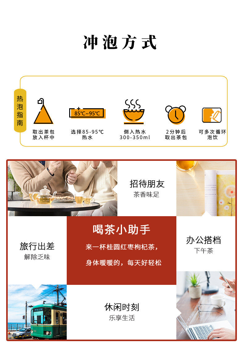 Longan, Red Dates, Goji Berry Tea Combination Tea Bag Brewing Tea Customized Tea