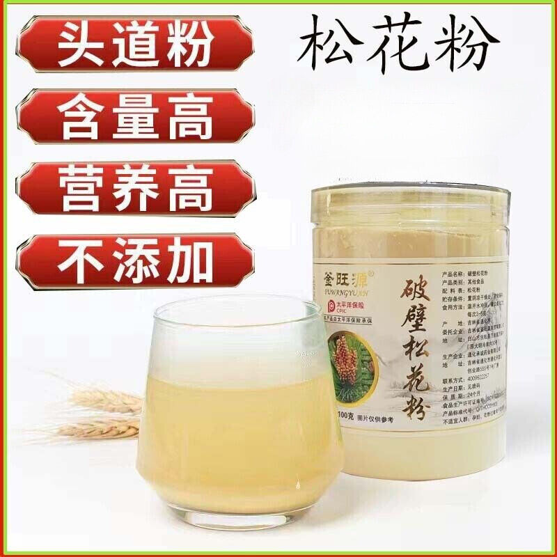 Pine Pollen Changbai Mountain Pinus Massoniana Wild Broken Wall Pine Pollen 100g Secondary image