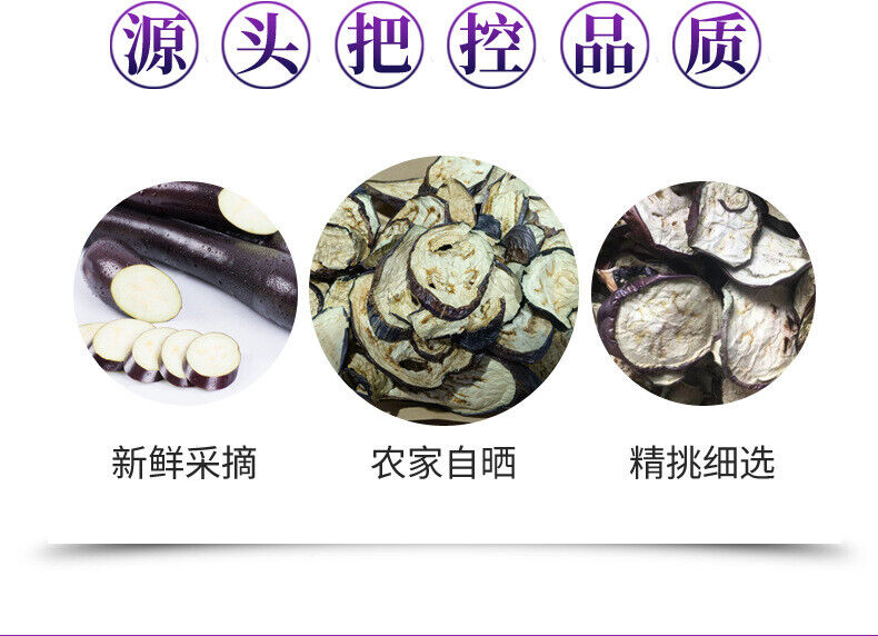 Dried Eggplant Slices Strips Dehydrated Vegetable Sun Dried Farm Produce