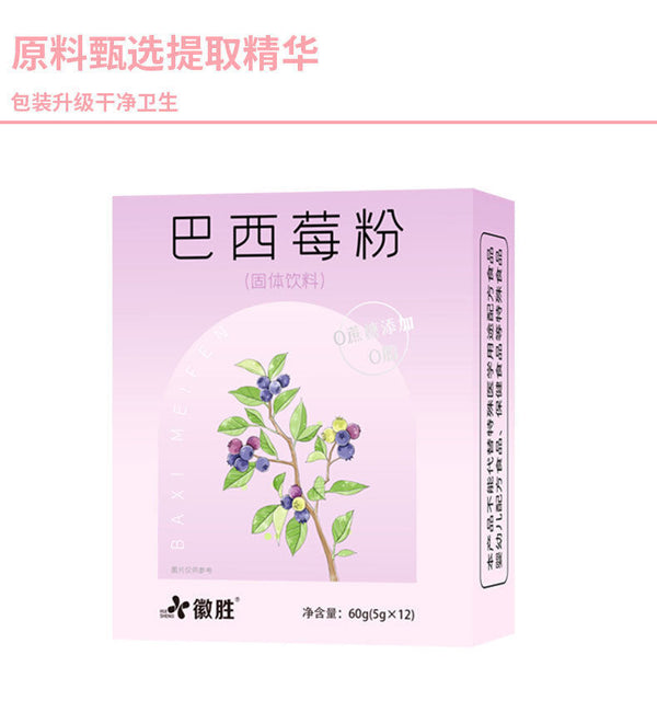 Brazilian Plum Powder Blended Beverage Solid Beverage 60g