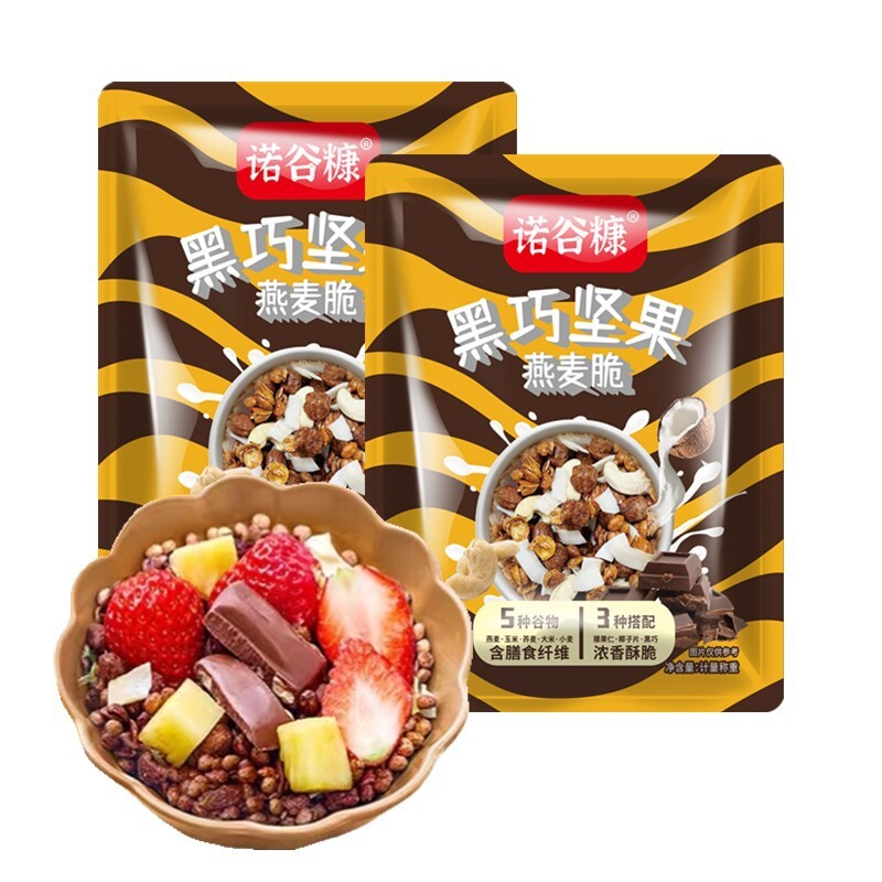 Replacement Healthy Breakfast Oats，Black Chocolate Nut Oat Granola Cereal Meal