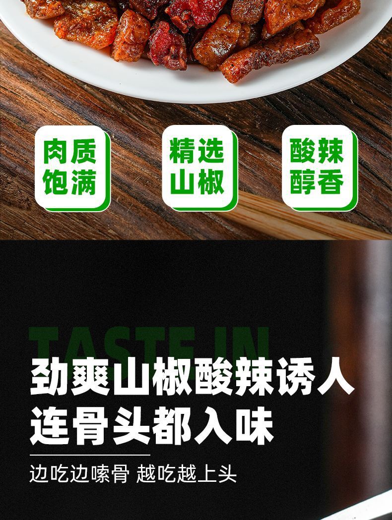 Yunnan Spicy Chicken Bites – With Pickled Bamboo Shoots