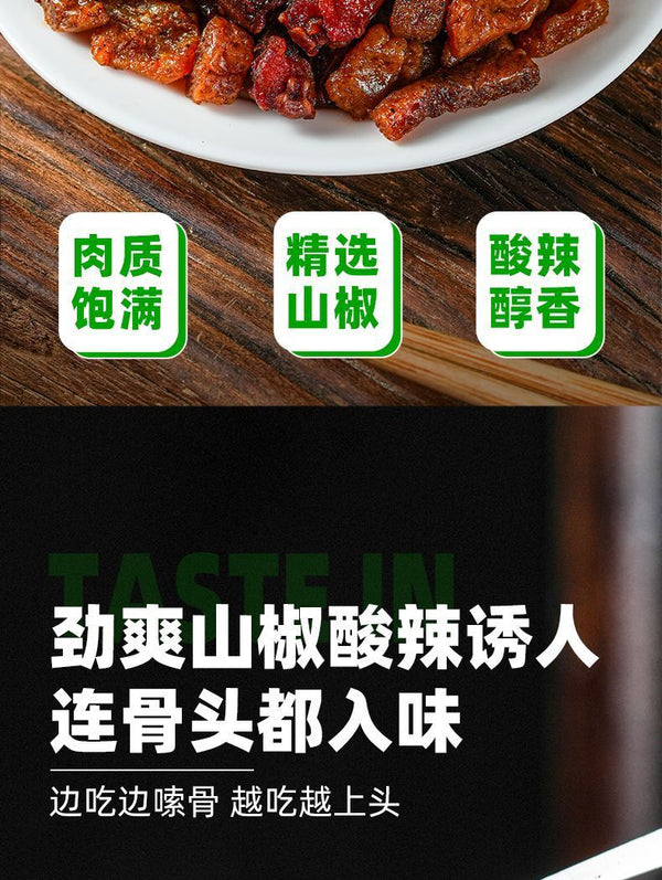 Yunnan Spicy Chicken Bites – With Pickled Bamboo Shoots