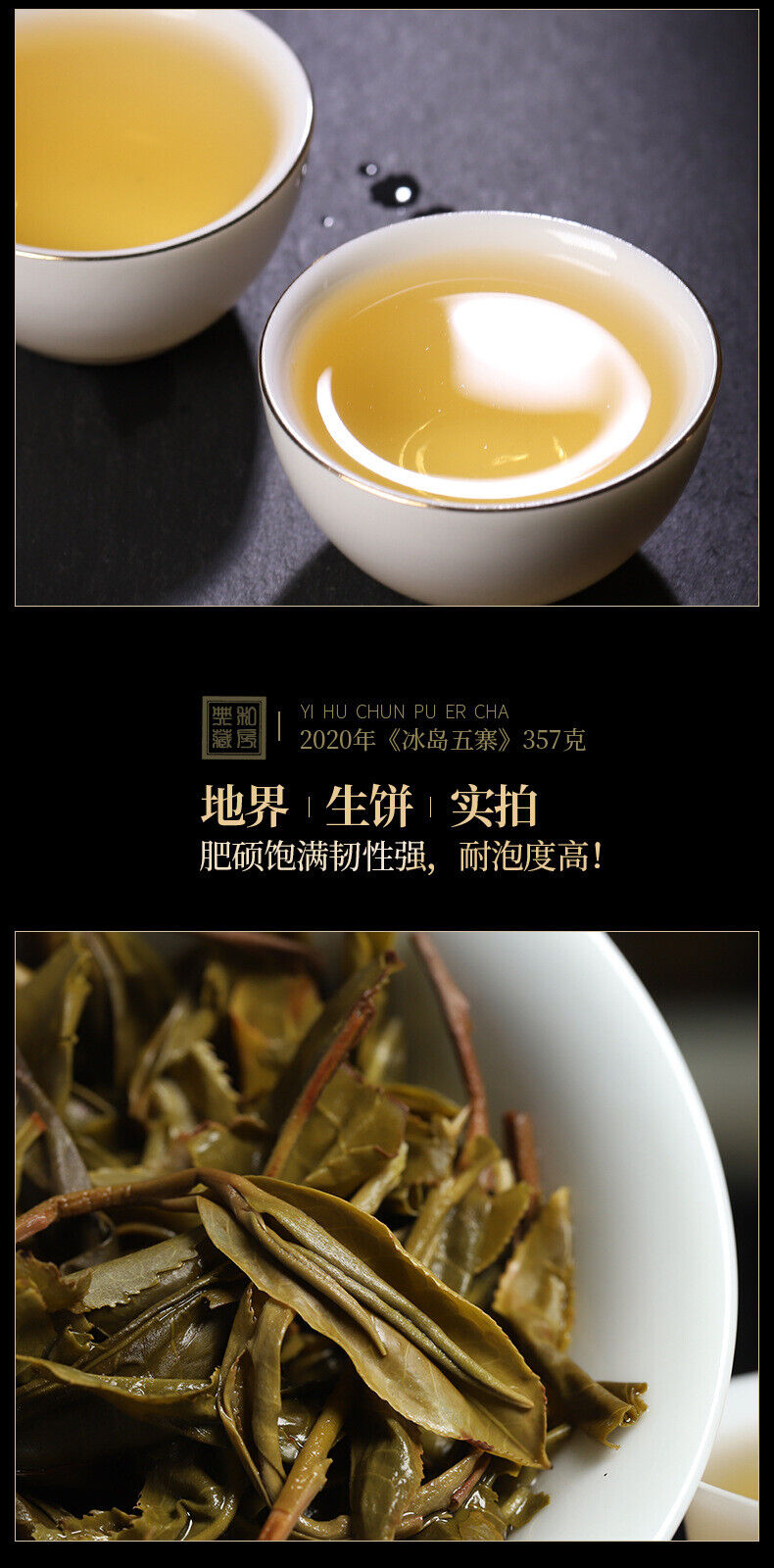 HelloYoung 357g Raw Tea Cake Yunnan Pu'er Tea Cake 冰岛五寨地界纯料春茶