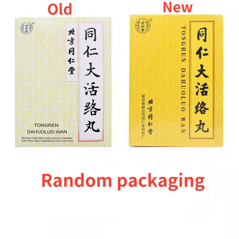 同仁大活络丸 3 Boxes TongRenTang Tongren Dahuoluo Wan 3.6gx6丸/盒