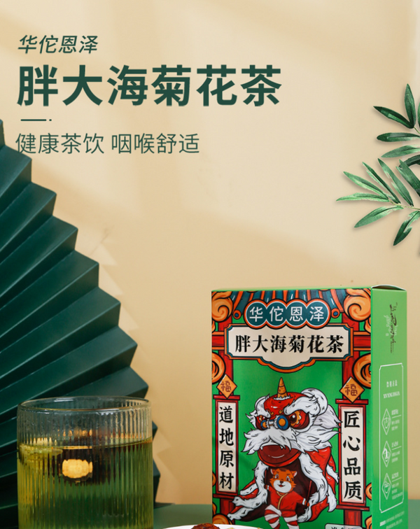 HelloYoung Fatty Sea Chrysanthemum Tea 120g Luo Han Guo Honeysuckle Clear Tea