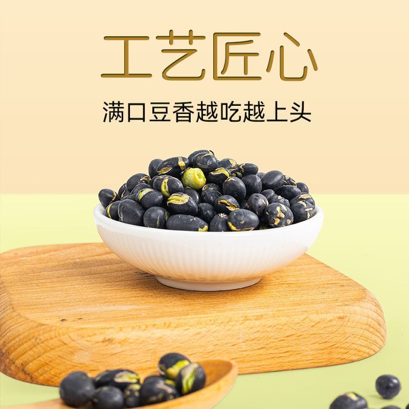 Crunchy Salted Black Soybeans – Perfect Drink Pairing Snack Main image
