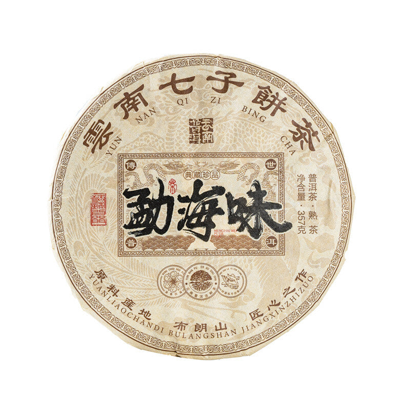 357 Grams Menghai Flavor Pu'er Tea Ripe Tea Cake Brown Yunnan Qizi Cake Tea Main image