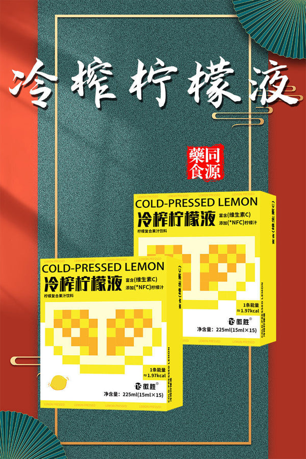 Cold Pressed Lemon Juice Lemon Juice Perfume Lemon Juice Prune Lemon Juice 225g