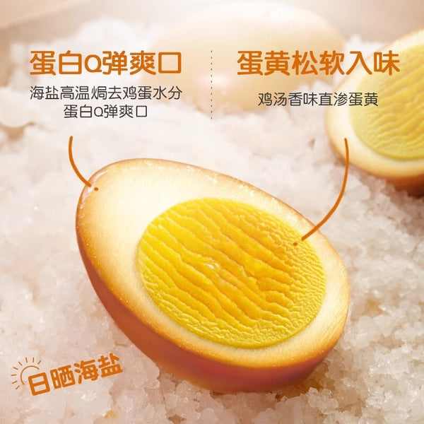 Salted Boiled Eggs Tiger Skin Flavor Snack 30g x 20 Pieces