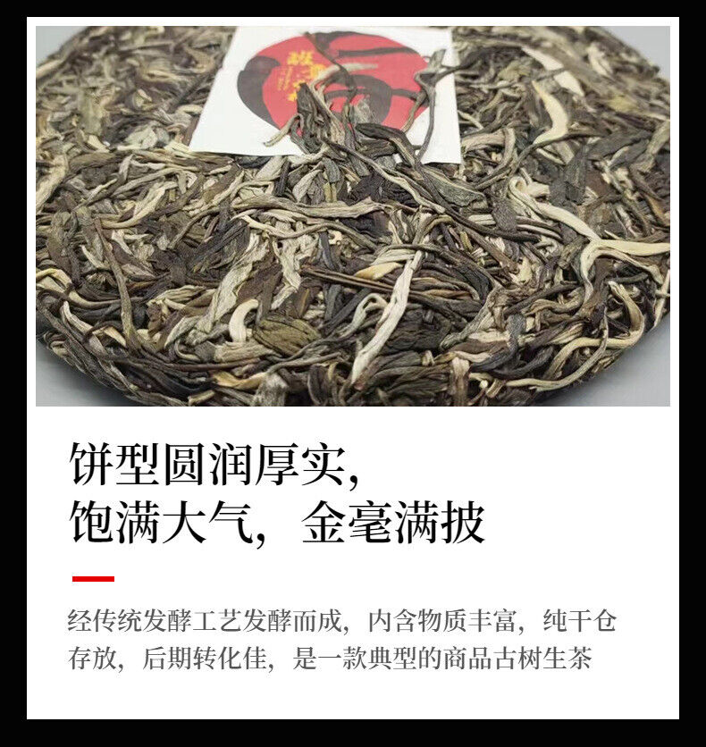 HelloYoung Yunnan Pu'er Tea Dingjiazhai Ancient First Spring Pu'er Raw Tea 357g Cake Tea