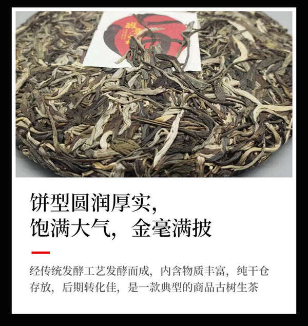 HelloYoung Yunnan Pu'er Tea Dingjiazhai Ancient First Spring Pu'er Raw Tea 357g Cake Tea