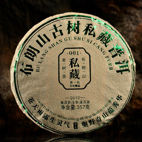 HelloYoung 357G Brown Mountain Pu-erh Raw Tea Ancient Pure Material Pu-erh Seven Seed Cake